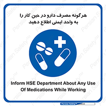 medicine , safety , اعلام , قرص , کنید , بیماری , 