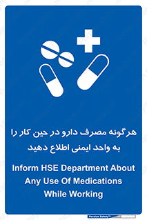 medicine , safety , اعلام , قرص , کنید , بیماری , 
