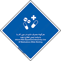 medicine , safety , اعلام , قرص , کنید , بیماری , 