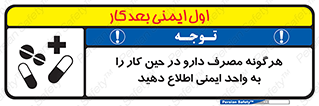 medicine , safety , اعلام , قرص , کنید , بیماری , 