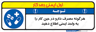 medicine , safety , اعلام , قرص , کنید , بیماری , 