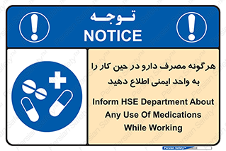 medicine , safety , اعلام , قرص , کنید , بیماری , 