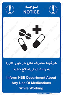 medicine , safety , اعلام , قرص , کنید , بیماری , 