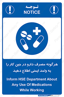 medicine , safety , اعلام , قرص , کنید , بیماری , 