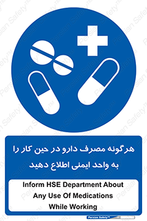 medicine , safety , اعلام , قرص , کنید , بیماری , 