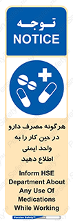 medicine , safety , اعلام , قرص , کنید , بیماری , 