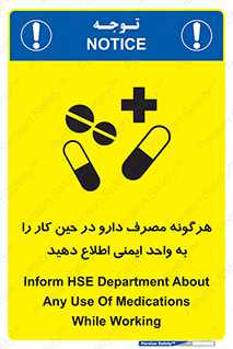 medicine , safety , اعلام , قرص , کنید , بیماری , 