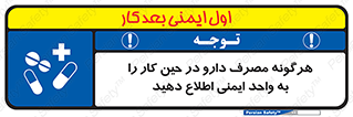medicine , safety , اعلام , قرص , کنید , بیماری , 