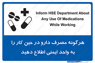 medicine , safety , اعلام , قرص , کنید , بیماری , 