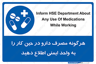 medicine , safety , اعلام , قرص , کنید , بیماری , 