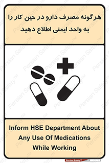 medicine , safety , اعلام , قرص , کنید , بیماری , 