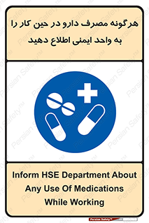 medicine , safety , اعلام , قرص , کنید , بیماری , 