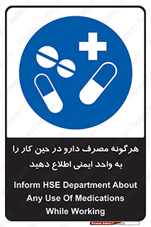 medicine , safety , اعلام , قرص , کنید , بیماری , 