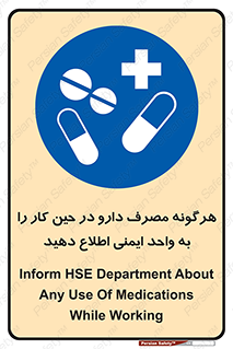 medicine , safety , اعلام , قرص , کنید , بیماری , 