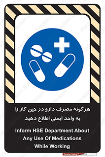 medicine , safety , اعلام , قرص , کنید , بیماری , 