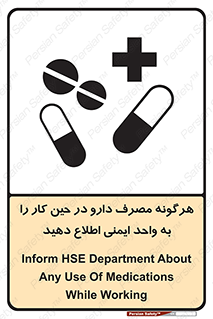 medicine , safety , اعلام , قرص , کنید , بیماری , 