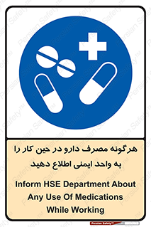 medicine , safety , اعلام , قرص , کنید , بیماری , 