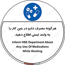 medicine , safety , اعلام , قرص , کنید , بیماری , 
