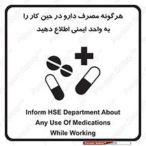Safety sign: Inform Hse Department About Any Use Of Medications While Working – design 12300