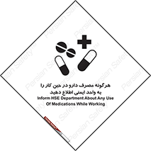 medicine , safety , اعلام , قرص , کنید , بیماری , 