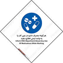 medicine , safety , اعلام , قرص , کنید , بیماری , 