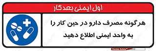 medicine , safety , اعلام , قرص , کنید , بیماری , 