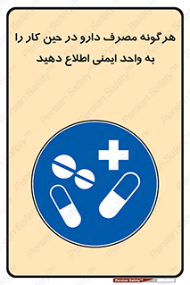 medicine , safety , اعلام , قرص , کنید , بیماری , 