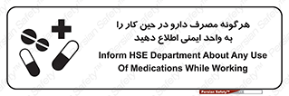 medicine , safety , اعلام , قرص , کنید , بیماری , 