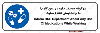 medicine , safety , اعلام , قرص , کنید , بیماری , 