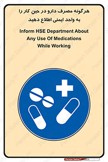 medicine , safety , اعلام , قرص , کنید , بیماری , 