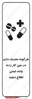 medicine , safety , اعلام , قرص , کنید , بیماری , 
