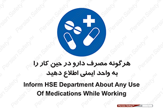 medicine , safety , اعلام , قرص , کنید , بیماری , 