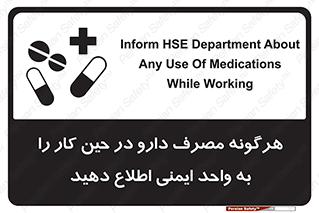 medicine , safety , اعلام , قرص , کنید , بیماری , 