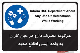 medicine , safety , اعلام , قرص , کنید , بیماری , 