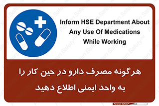 medicine , safety , اعلام , قرص , کنید , بیماری , 