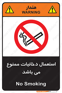 Cigarettes , don’t , سیگار , کشیدن , 
