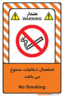 Cigarettes , don’t , سیگار , کشیدن , 