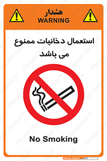 Cigarettes , don’t , سیگار , کشیدن , 