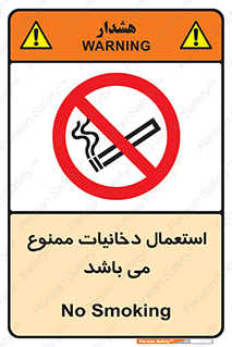 Cigarettes , don’t , سیگار , کشیدن , 