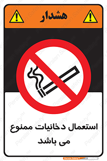 Cigarettes , don’t , سیگار , کشیدن , 