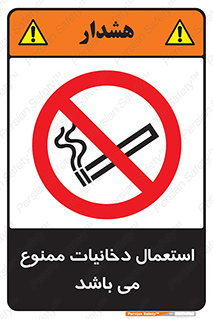 Cigarettes , don’t , سیگار , کشیدن , 