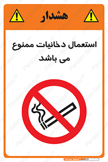 Cigarettes , don’t , سیگار , کشیدن , 