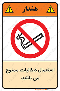 Cigarettes , don’t , سیگار , کشیدن , 