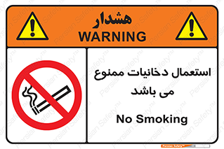 Cigarettes , don’t , سیگار , کشیدن , 
