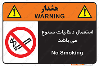 Cigarettes , don’t , سیگار , کشیدن , 