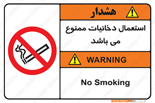 Cigarettes , don’t , سیگار , کشیدن , 