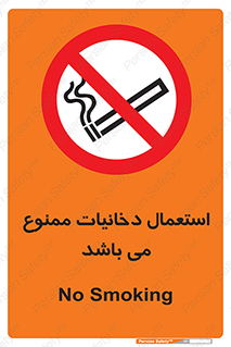 Cigarettes , don’t , سیگار , کشیدن , 
