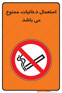 Cigarettes , don’t , سیگار , کشیدن , 