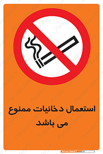 Cigarettes , don’t , سیگار , کشیدن , 