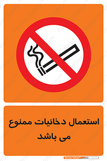 Cigarettes , don’t , سیگار , کشیدن , 